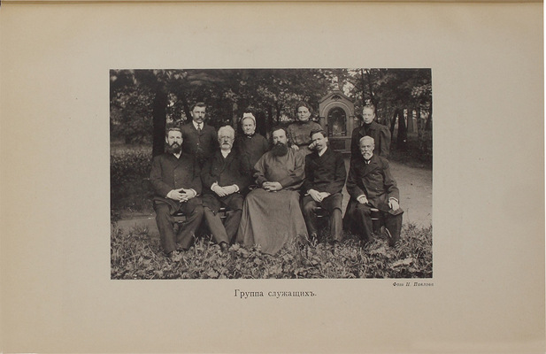 Странноприимный дом графа Шереметева в Москве. 1810–1910 гг. Юбилейное издание, составленное ко дню столетия учреждения по поручению попечителя его графа Сергея Дмитриевича Шереметева. М.: Синодальная тип., 1910.